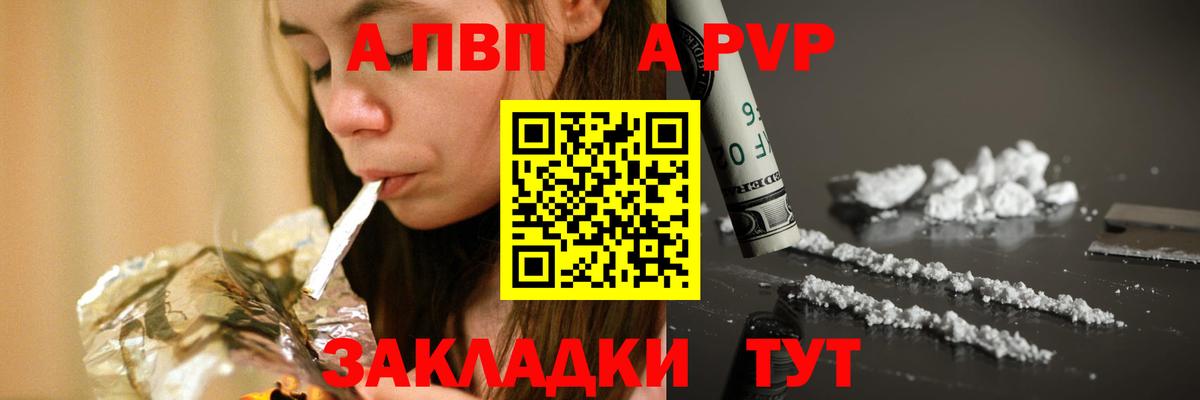 A-PVP СК Серпухов