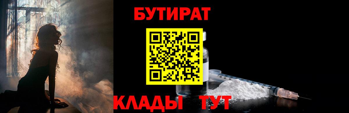 Серпухов  Бутират буратино  Вход с VPN 