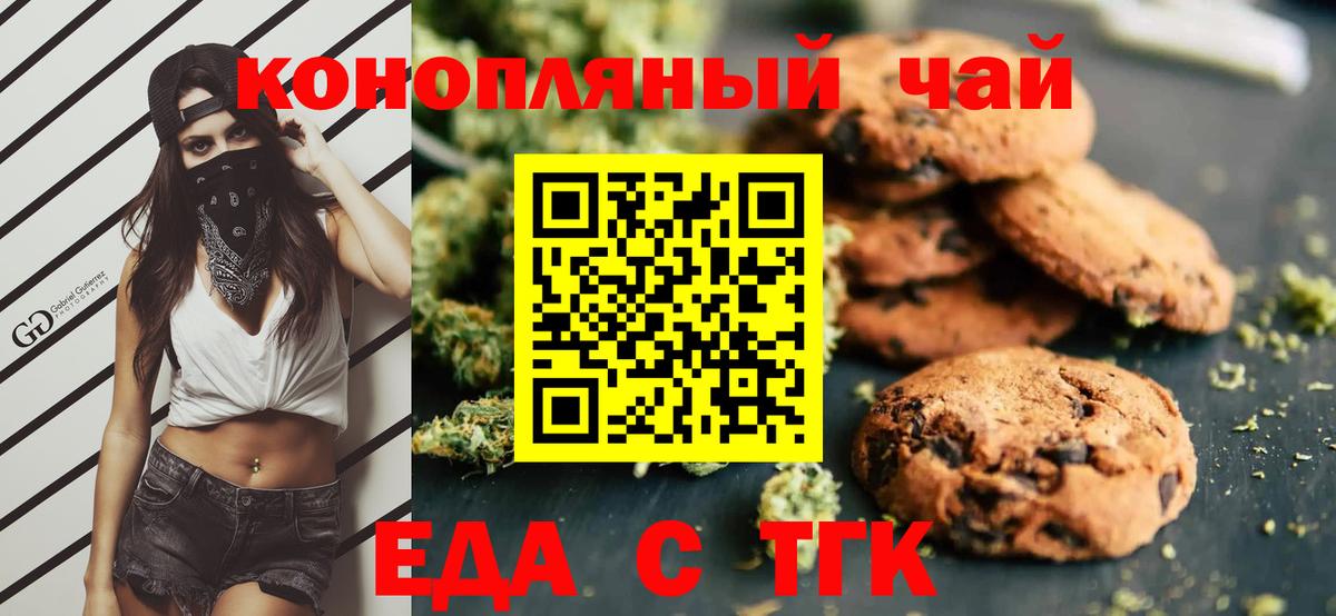 Cannafood конопля  Серпухов 