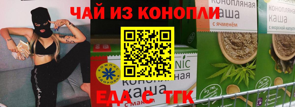Cannafood конопля  Вход с VPN  Серпухов 