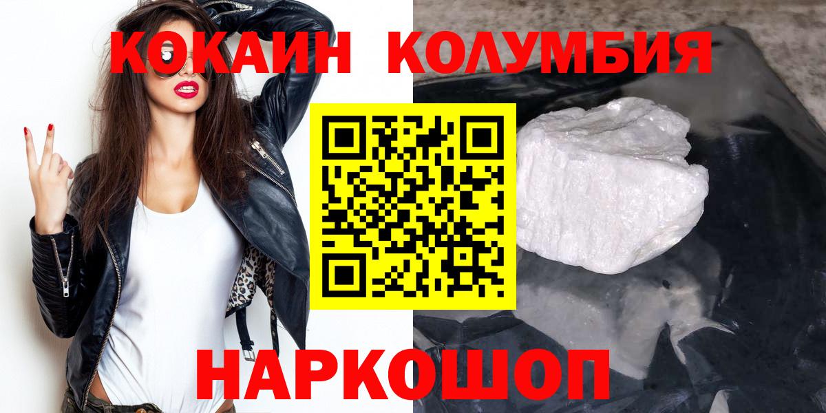 Cocaine Эквадор Серпухов