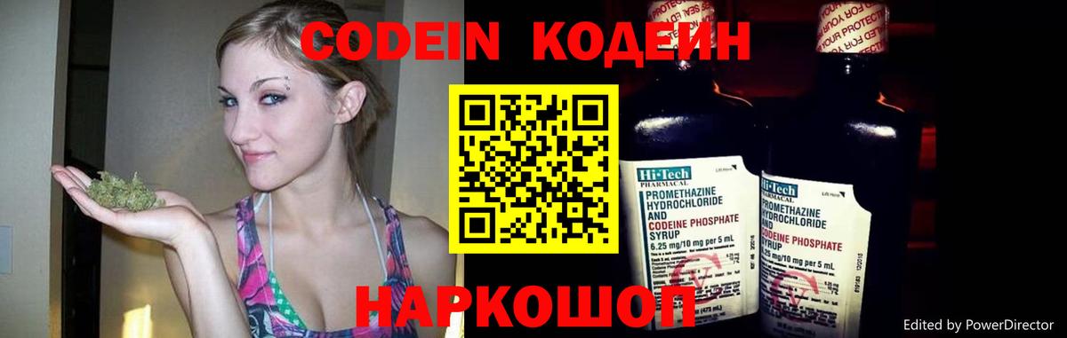 Серпухов  Codein Purple Drank  Вход с VPN 