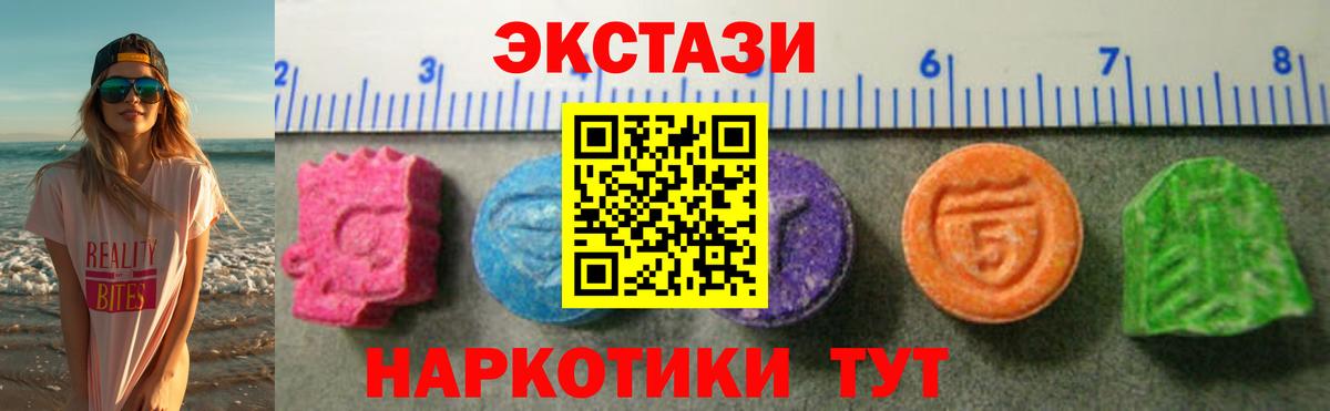shop как зайти  Ecstasy VHQ  Серпухов  ЭКСТАЗИ Cube 