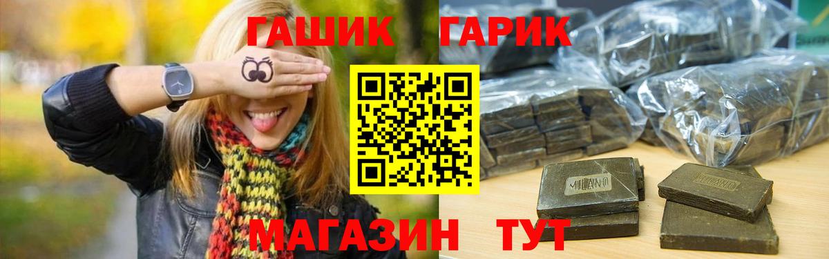 ГАШИШ гашик Серпухов