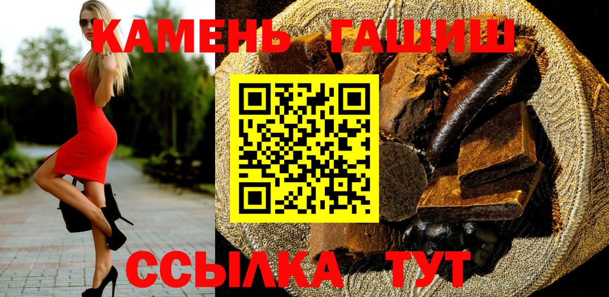 Серпухов  ГАШИШ Premium  ГАШ  Вход с VPN 