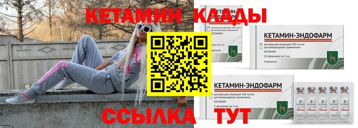 Серпухов  Кетамин VHQ  Вход с VPN  мега ТОР  КЕТАМИН ketamine 