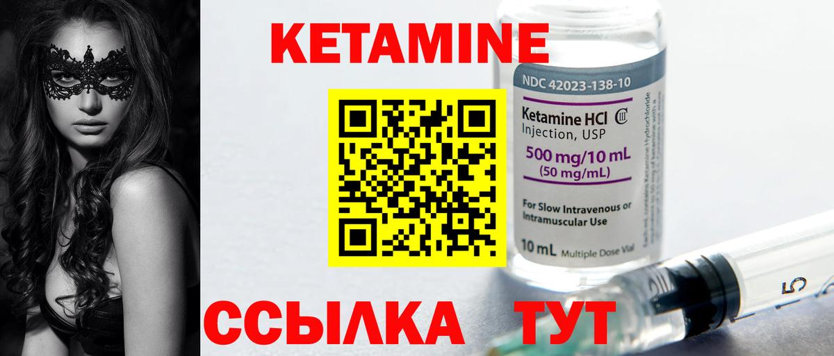 КЕТАМИН VHQ  КЕТАМИН ketamine  Серпухов 