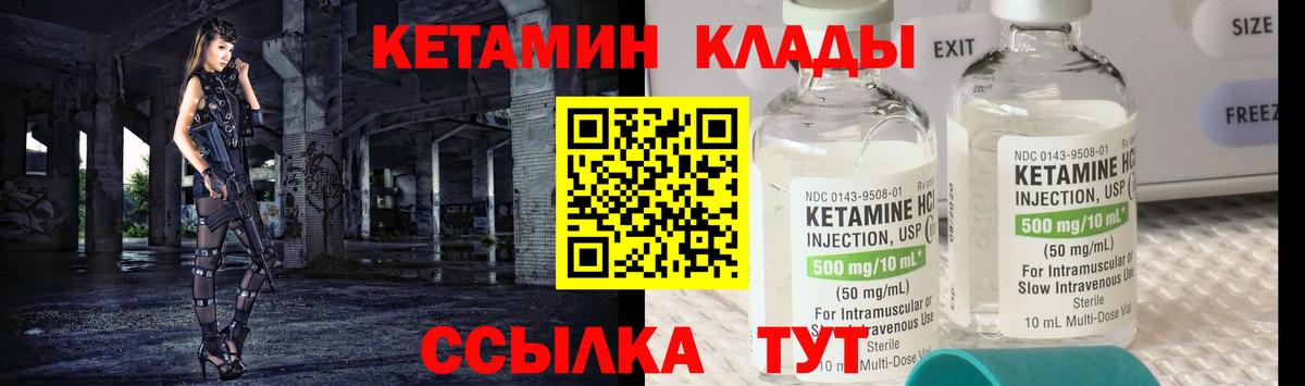 КЕТАМИН VHQ Серпухов