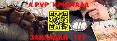 альфа пвп Татарск