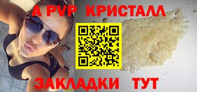 альфа пвп Татарск