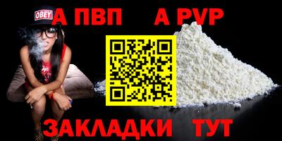 альфа пвп Татарск