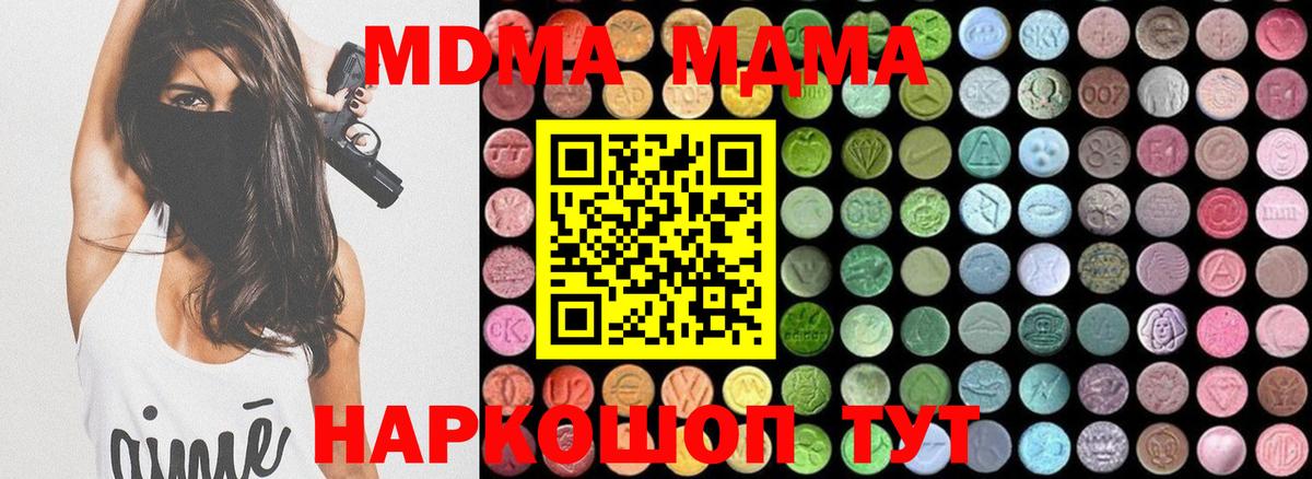 МДМА молли  MDMA Molly  Серпухов 