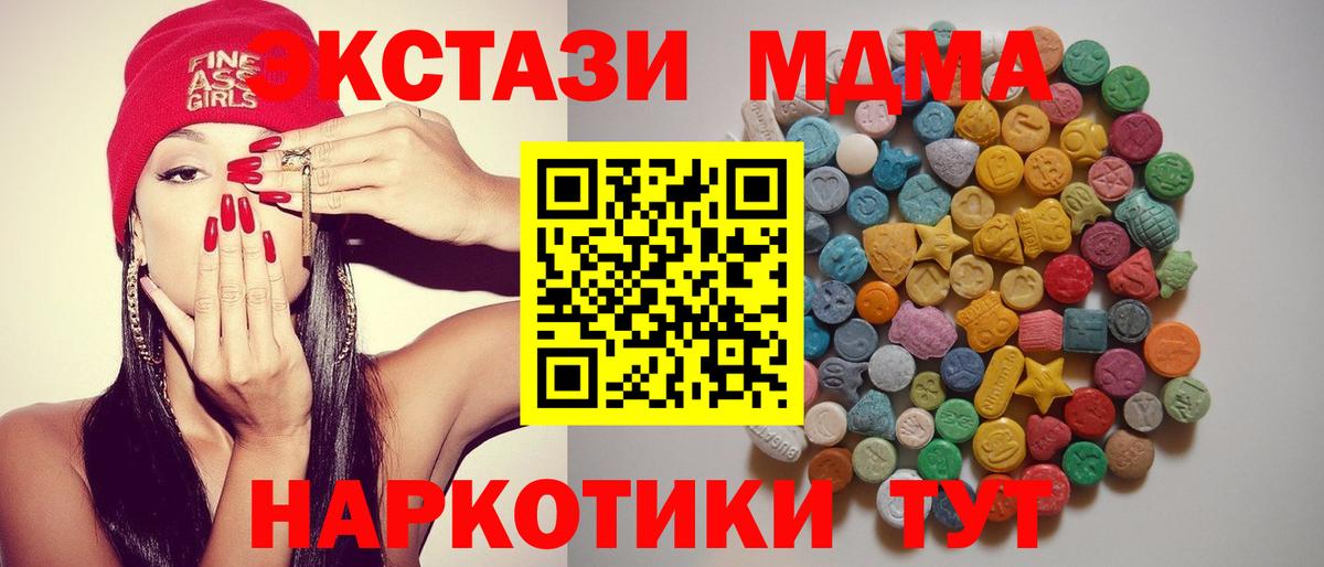 Серпухов  MDMA  МДМА кристаллы  Вход с VPN  MDMA молли 