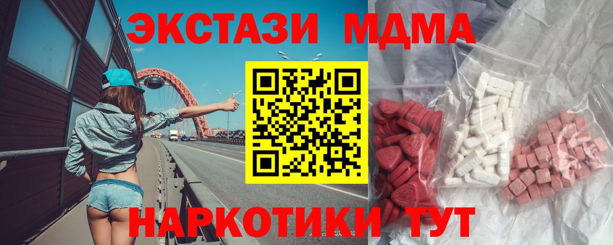 МДМА crystal Серпухов