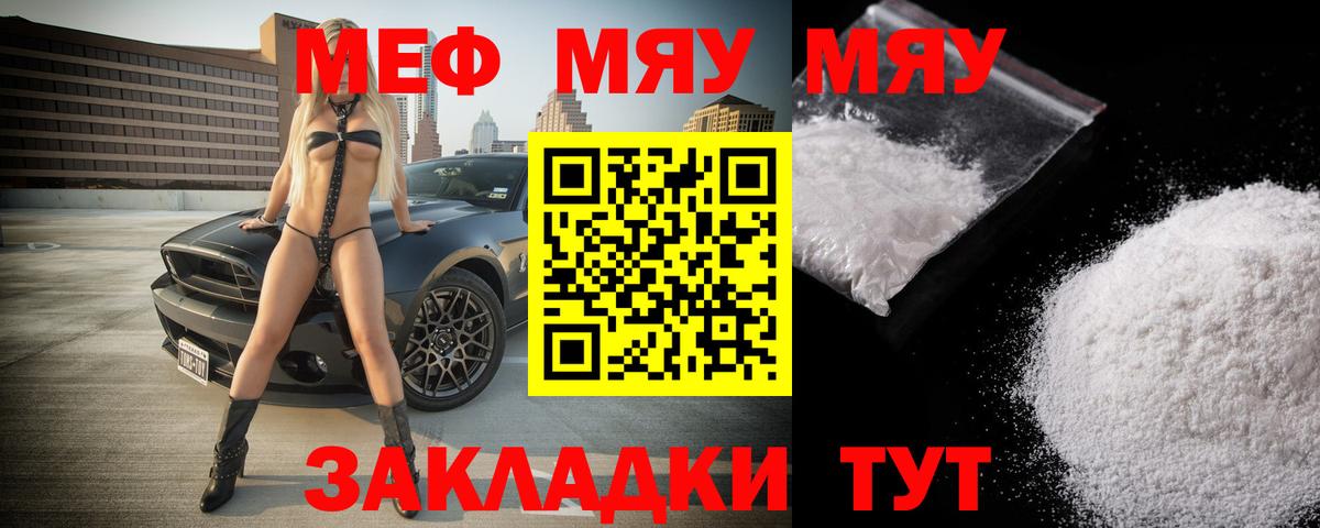 Мефедрон mephedrone  МЕФ  где продают наркотики  МЕФ mephedrone  Вход с VPN  Серпухов 