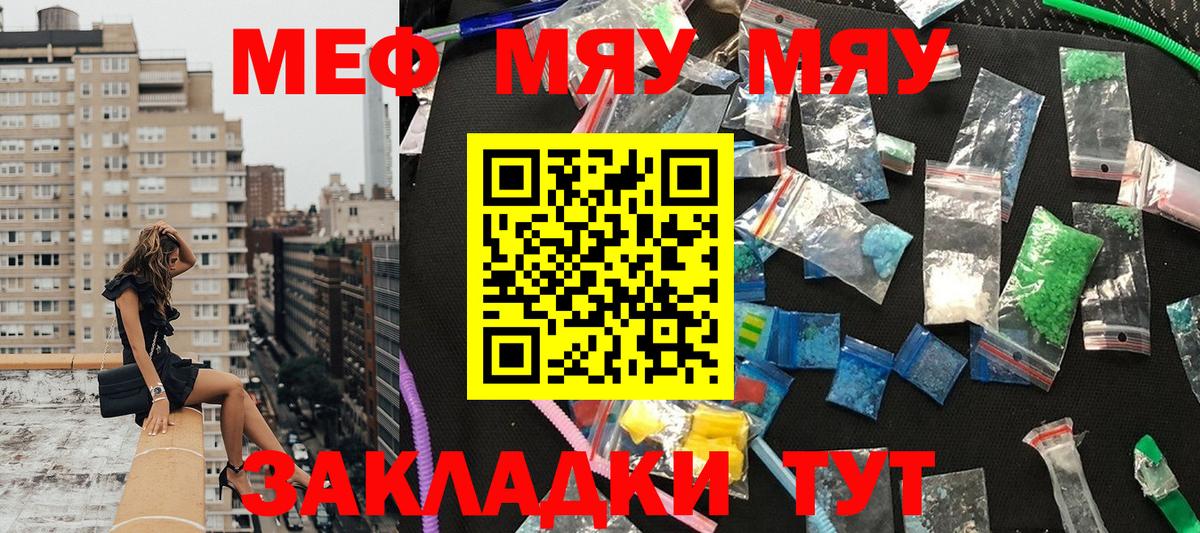 Меф кристаллы Серпухов