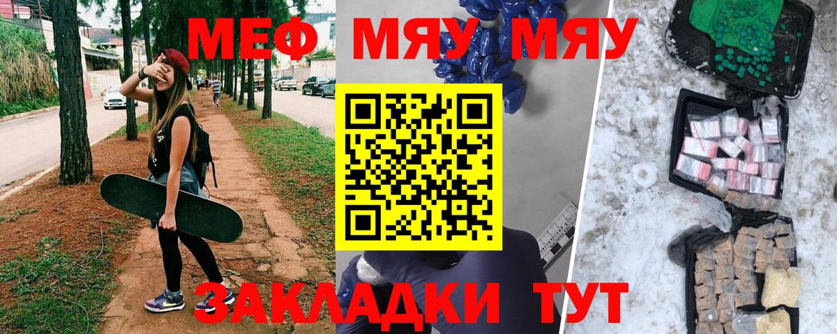 Меф VHQ  МЯУ-МЯУ  Мефедрон кристаллы  Серпухов  МЯУ-МЯУ 