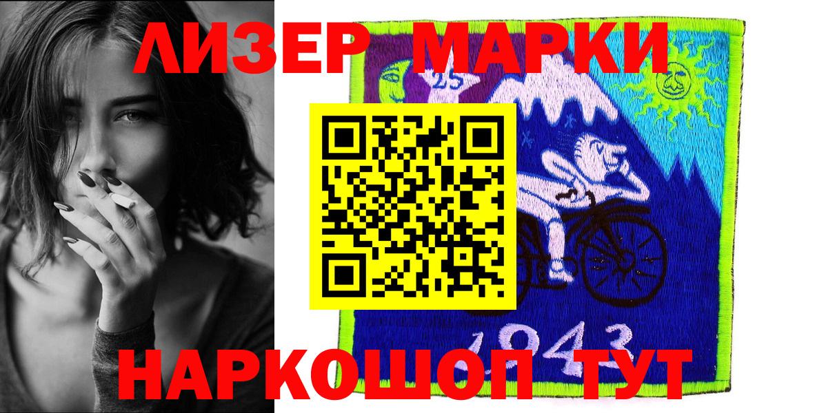 Марки 25I-NBOMe 1,5мг  купить наркотики цена  Марки N-bome  Серпухов  Марки 25I-NBOMe 1,5мг  Вход с VPN 