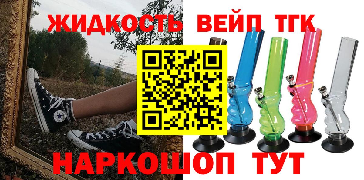 ТГК Wax  Вход с VPN  Серпухов  ТГК вейп с тгк 