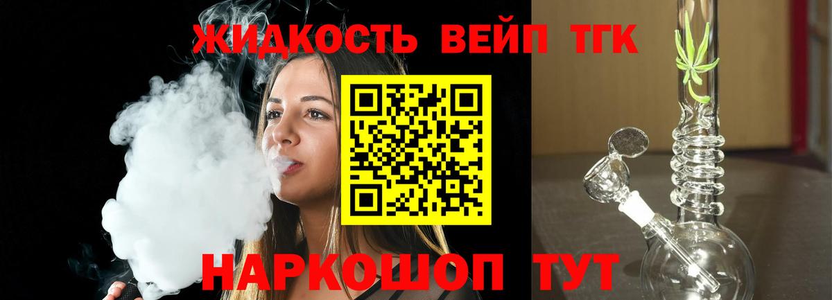 Дистиллят ТГК Wax  купить наркотики цена  Серпухов 