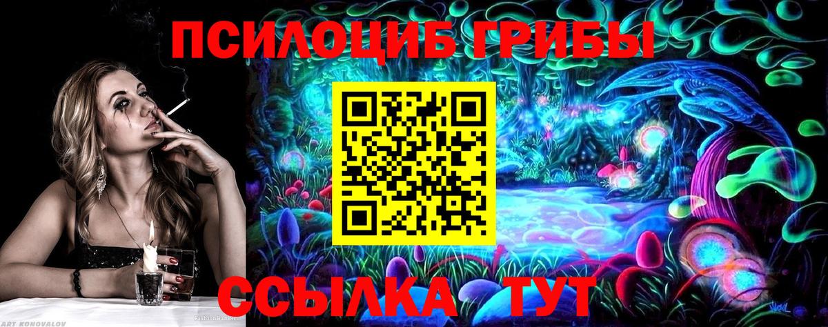 Галлюциногенные грибы мицелий  Серпухов 